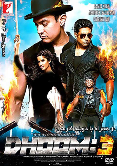 دانلود فیلم هندی انفجار 3 دوبله فارسی
